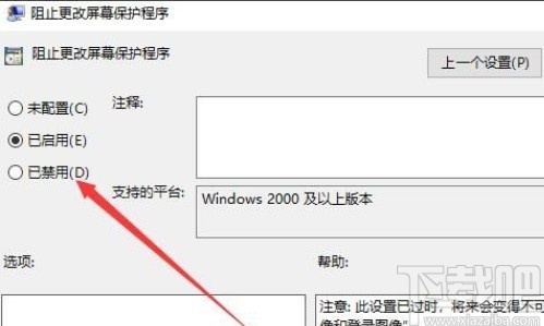 win10系統(tǒng)設(shè)置允許未登錄關(guān)機(jī)的方法