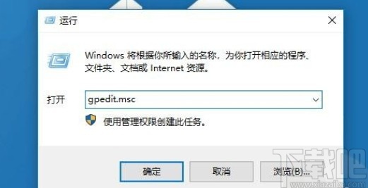 win10系統(tǒng)設(shè)置允許未登錄關(guān)機(jī)的方法