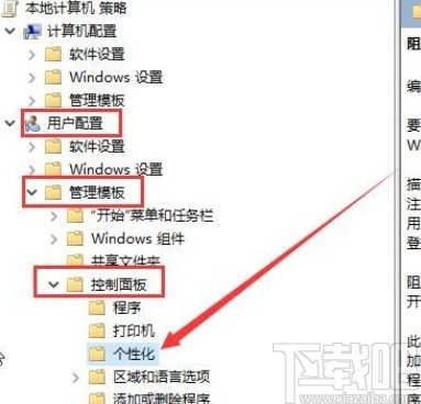 win10系統(tǒng)設(shè)置允許未登錄關(guān)機(jī)的方法