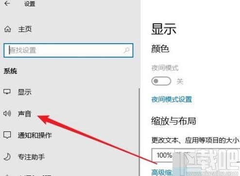 win10系統(tǒng)調(diào)節(jié)麥克風音量的操作方法