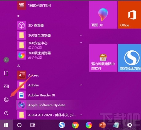 Win10系統(tǒng)設(shè)置任務(wù)欄顯示或隱藏軟件圖標的方法