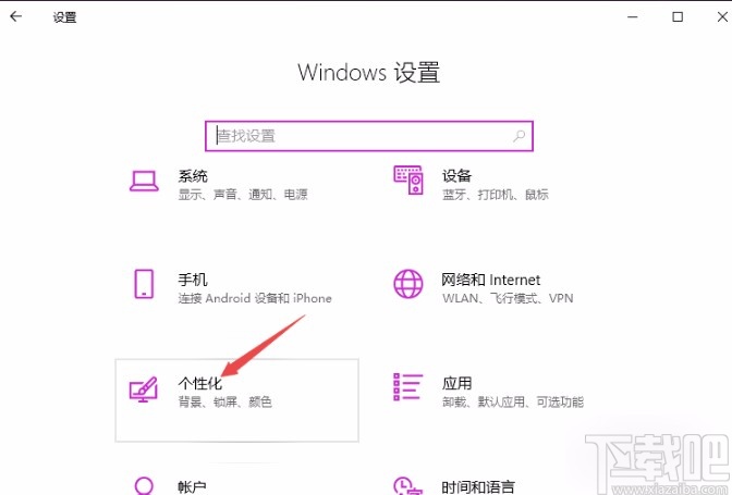 Win10系統(tǒng)設(shè)置任務(wù)欄顯示或隱藏軟件圖標的方法