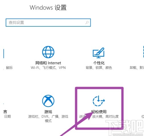 win10系統(tǒng)打開屏幕鍵盤的方法
