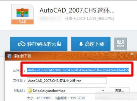 360云盤將數(shù)據(jù)迅速搬家到百度盤中具體操作步驟