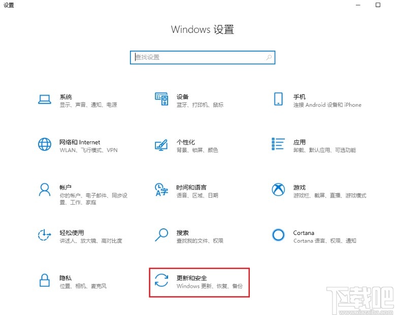 win10系統(tǒng)查看系統(tǒng)更新方式的方法