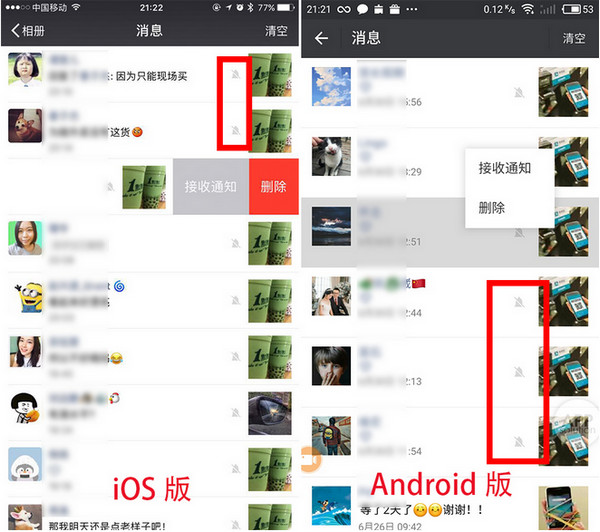 微信將朋友圈互動(dòng)通知取消的具體操作步驟