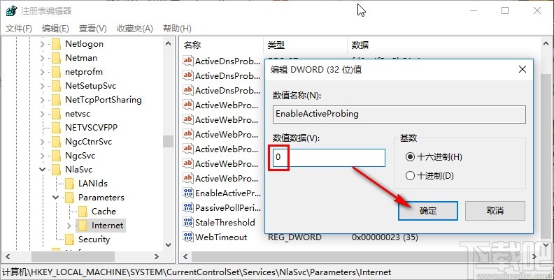 解決win10系統(tǒng)網(wǎng)絡(luò)無法連接的操作方法
