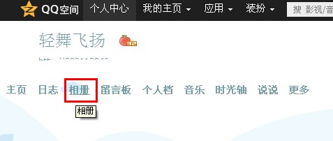qq空間相冊怎么添加新分類？qq相冊分類名稱怎么改？