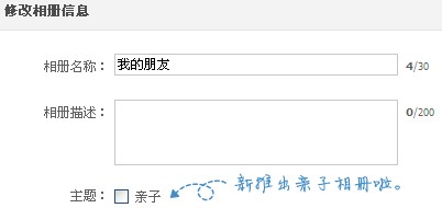 qq空間相冊怎么添加新分類？qq相冊分類名稱怎么改？