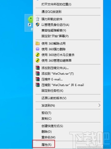 win10系統(tǒng)設(shè)置軟件默認(rèn)以管理員身份運(yùn)行的操作方法