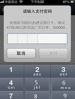 微信掃一掃支付功能怎么使用？