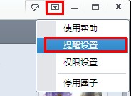 QQ圈子怎么設(shè)置提醒？圈子怎么@別人？
