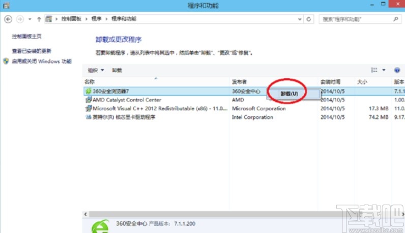 win10系統(tǒng)刪除卸載軟件的方法
