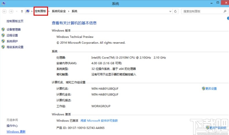 win10系統(tǒng)刪除卸載軟件的方法