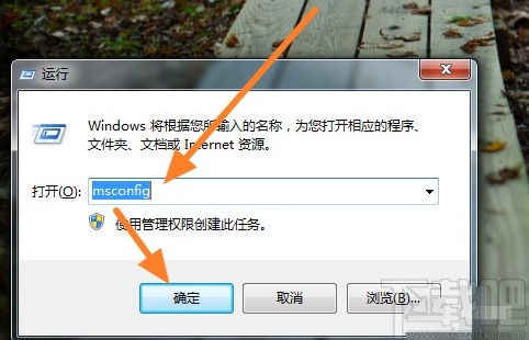 win7系統(tǒng)設(shè)置軟件自啟動權(quán)限的方法