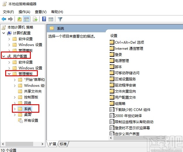 解決win10系統(tǒng)注冊(cè)表被禁用的方法