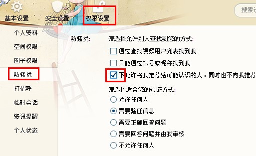 qq查找可能認(rèn)識(shí)的人不見(jiàn)了 可能認(rèn)識(shí)的人在哪里