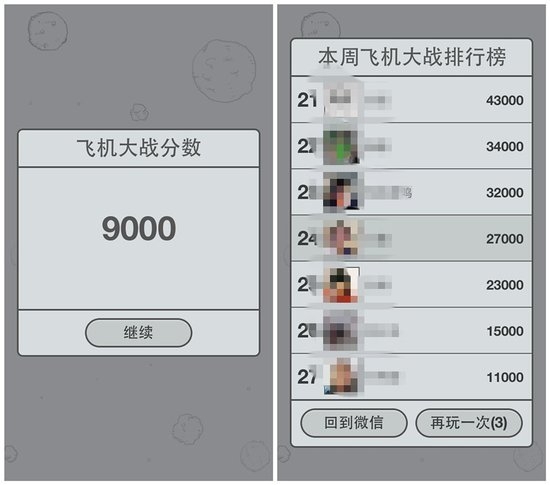 微信5.0打飛機游戲怎么玩 微信經(jīng)典飛機大戰(zhàn)游戲介紹