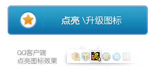 將魂圖標怎么點亮？點亮將魂QQ圖標方法