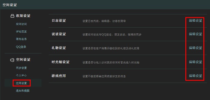qq空間怎么設置好友動態？qq好友動態如何弄？
