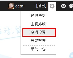 qq空間怎么設置好友動態？qq好友動態如何弄？