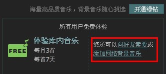 qq空間怎么上傳音樂？qq空間怎么上傳錄音？
