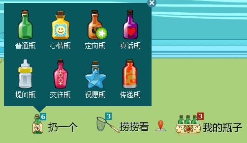 qq郵箱漂流瓶怎么錄音 qq語音漂流如何發(fā)送