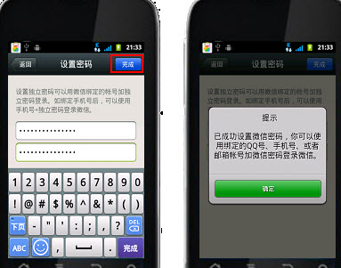 微信怎么設(shè)置密碼？如何設(shè)置微信獨(dú)立密碼？