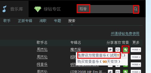 qq空間怎么設(shè)置背景音樂？如何免費(fèi)設(shè)置的背景音樂？