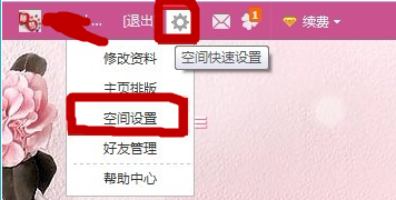 qq說說怎么設置權限？怎么設置qq簽名和說說不同步？