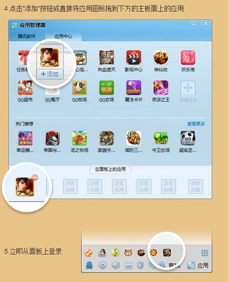qq2013開放QQ面板功能 一鍵下載第三方應(yīng)用