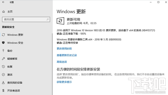 Windows 10 2018年4月更新版全員推送，你更新了嗎？