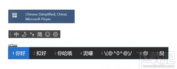 win 10新版Build 17661輸入法優(yōu)化了什么？