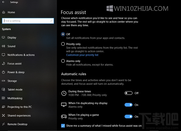 win 10專(zhuān)注助手(Focus Assist)功能怎么樣？