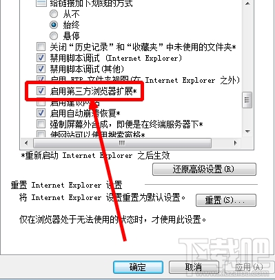 win 7無法正常打開網頁怎么辦？出現Runtime Error的錯誤提示怎么辦？