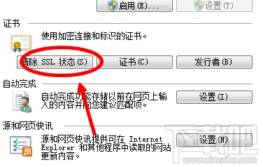win 7無法正常打開網頁怎么辦？出現Runtime Error的錯誤提示怎么辦？
