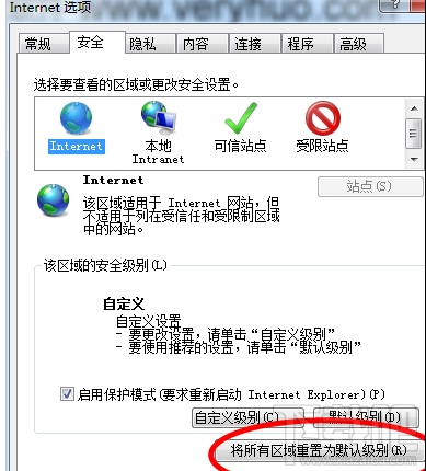 win 7無法正常打開網頁怎么辦？出現Runtime Error的錯誤提示怎么辦？
