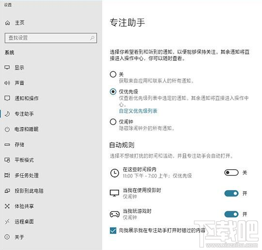 Win10屏蔽模式有哪些？Win10怎么開(kāi)啟屏蔽功能？
