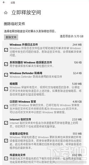 Win10怎么清理備份文件？Win10備份文件清理方法