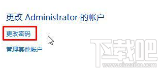 win10系統怎么刪除管理員密碼？Win10系統刪除管理員賬戶密碼方法