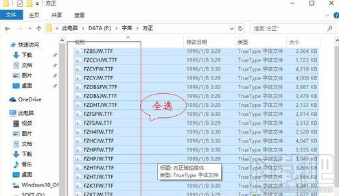 win10字體如何安裝？win10新版字體安裝方法