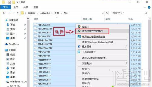 win10字體如何安裝？win10新版字體安裝方法
