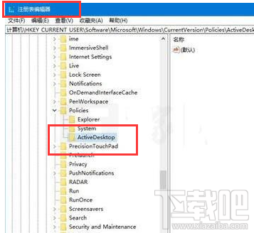 Win 10家庭版壁紙?jiān)趺存i定？萬能注冊表幫到你