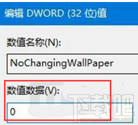 win 10電腦鎖定壁紙怎么恢復(fù)？win 10取消桌面壁紙教程