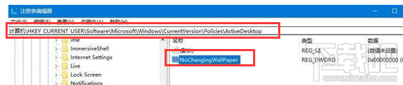 Win 10家庭版壁紙?jiān)趺存i定？萬能注冊表幫到你