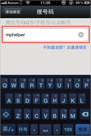 微信公眾號(hào)助手怎么設(shè)置
