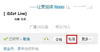 微博如何刪除最近聯(lián)系人 私信聊天聯(lián)系人怎么刪除