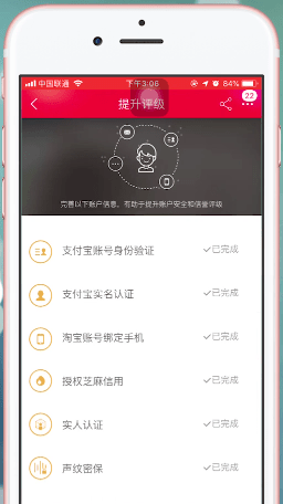手機(jī)淘寶加快增加淘氣值具體方法介紹