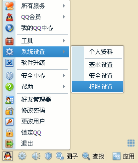 怎么設置qq臨時會話？怎樣關閉qq臨時會話？