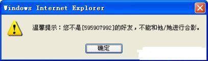 如何查出QQ好友是否把你踢掉？